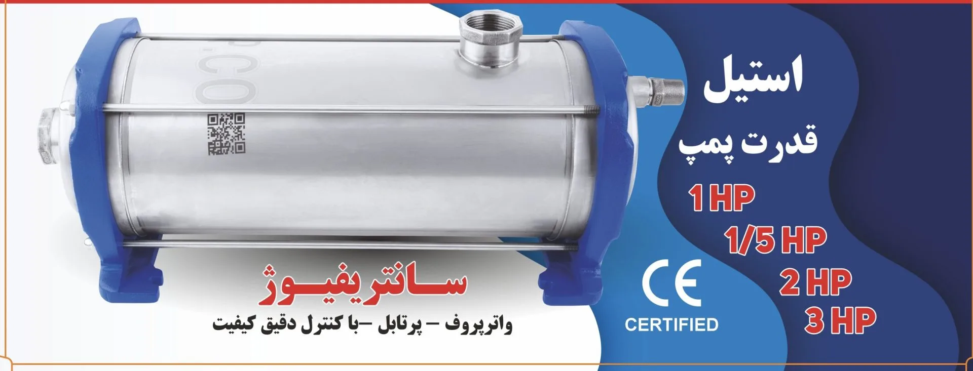 پمپ آب خانگی سوپر سایلنت هوشمند